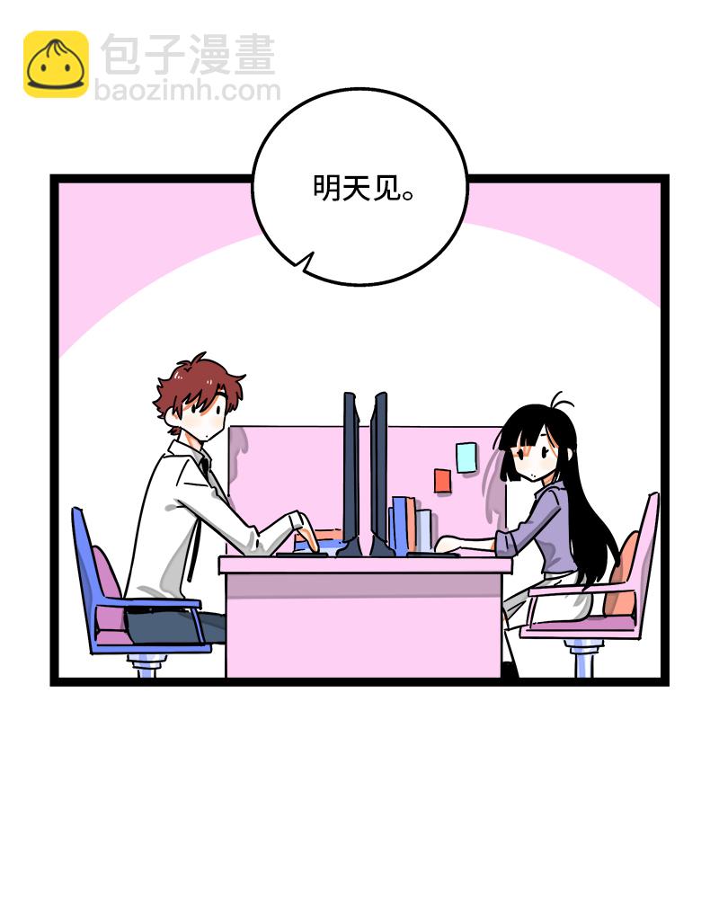 週一至週末 - 第102話 疫苗 - 6