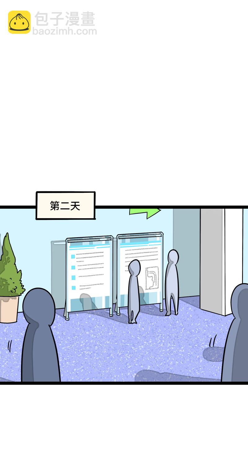 週一至週末 - 第102話 疫苗 - 2