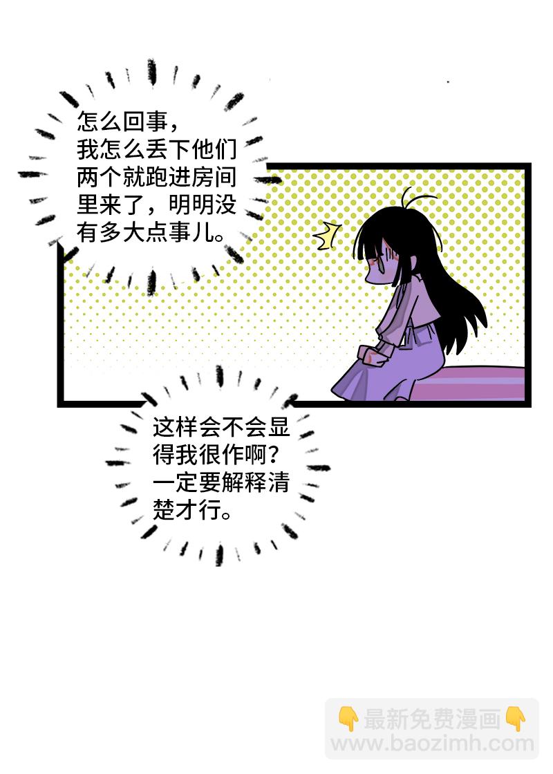 週一至週末 - 第104話  財務大人 - 6