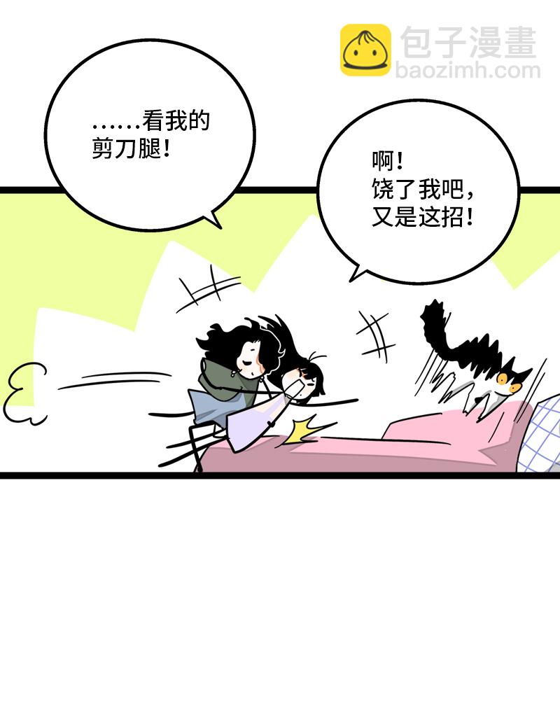 週一至週末 - 第104話  財務大人 - 3