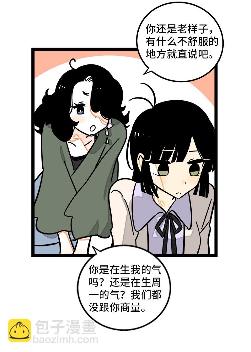 週一至週末 - 第104話  財務大人 - 4