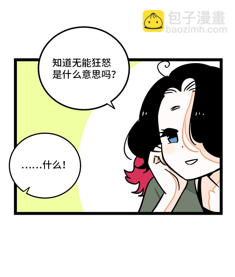 週一至週末 - 第104話  財務大人 - 2