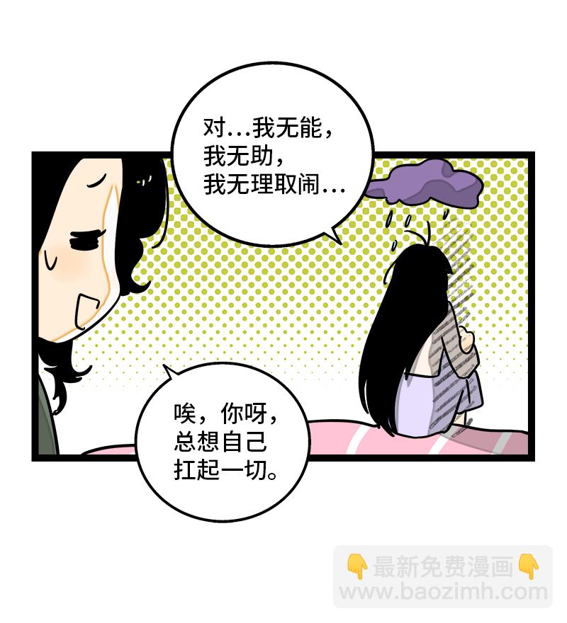 周一至周末 - 第104话  财务大人 - 3