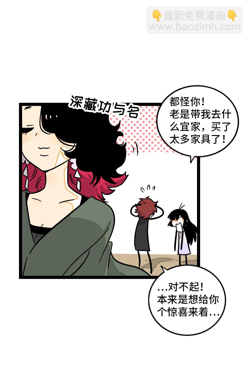 週一至週末 - 第104話  財務大人 - 6