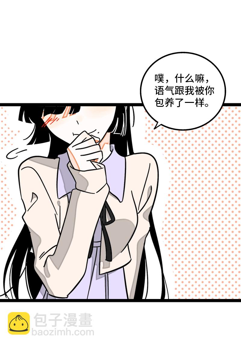 週一至週末 - 第104話  財務大人 - 4