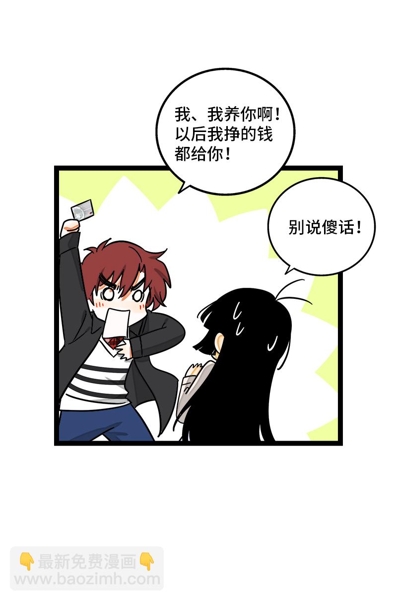 週一至週末 - 第104話  財務大人 - 5