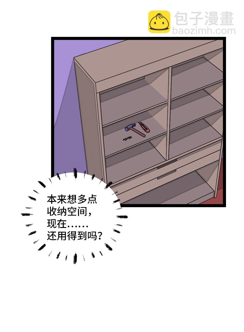 週一至週末 - 第104話  財務大人 - 1
