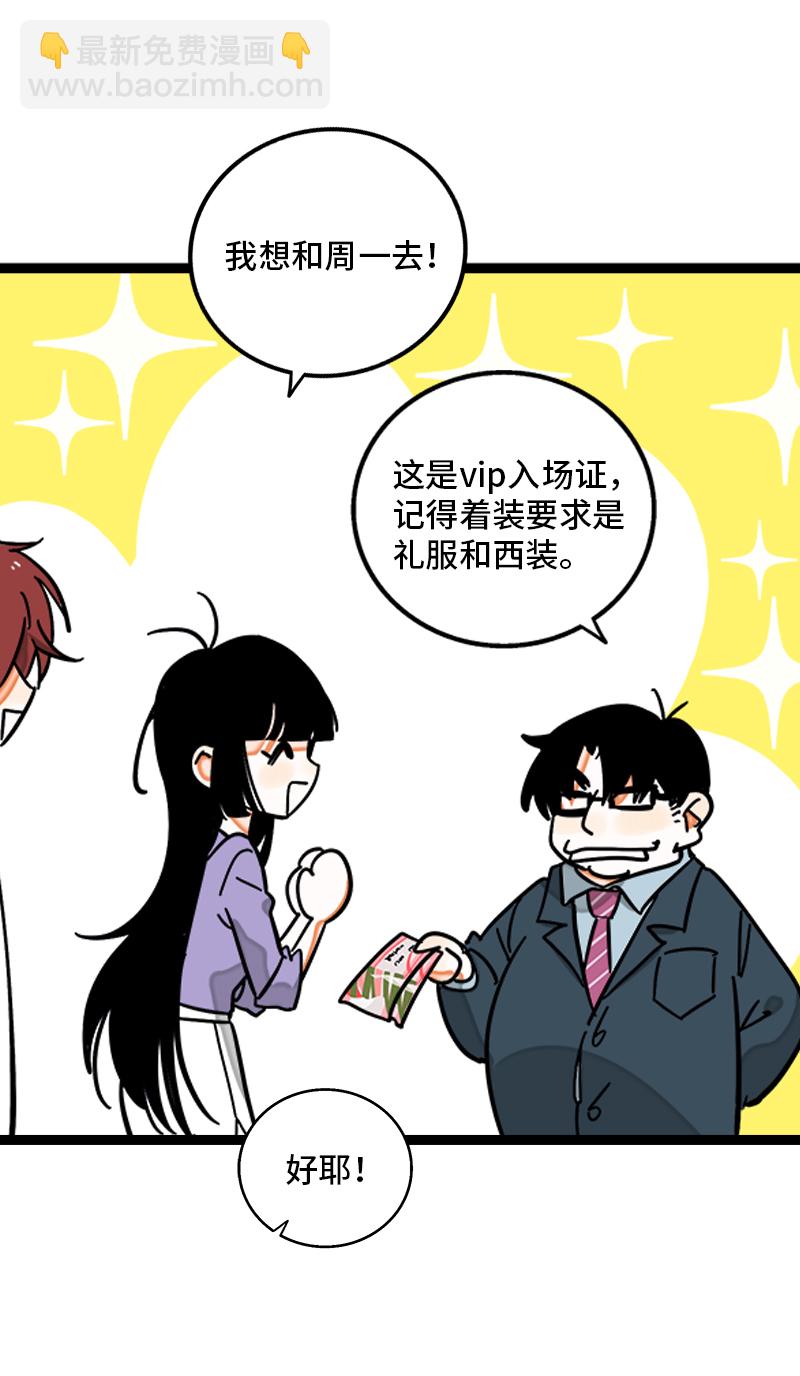 週一至週末 - 第106話 鏡頭不會說謊 - 6