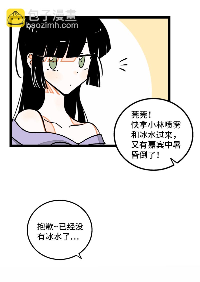 週一至週末 - 第106話 鏡頭不會說謊 - 4