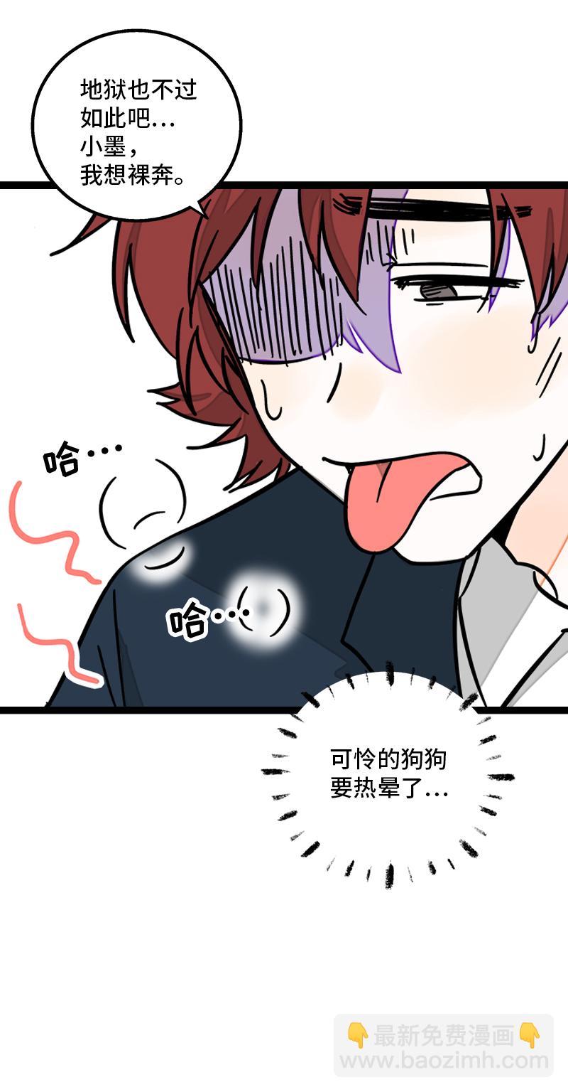 週一至週末 - 第106話 鏡頭不會說謊 - 2