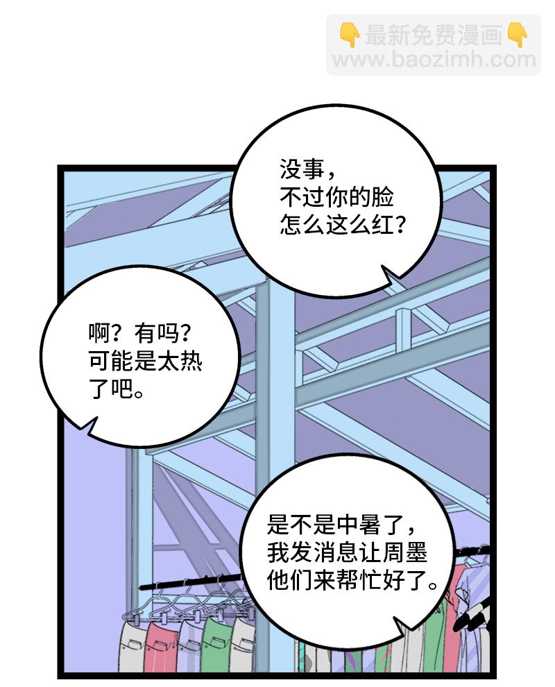 週一至週末 - 第106話 鏡頭不會說謊 - 5