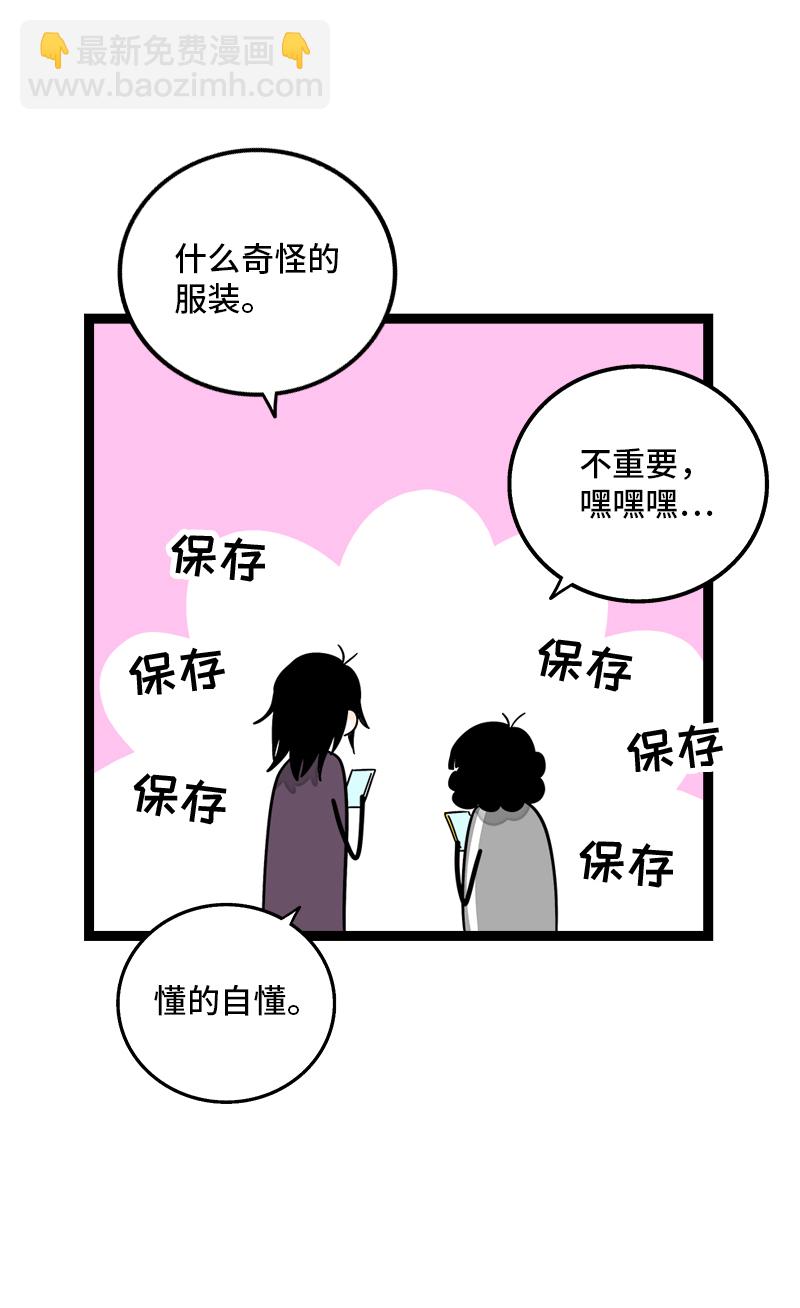 週一至週末 - 第106話 鏡頭不會說謊 - 4