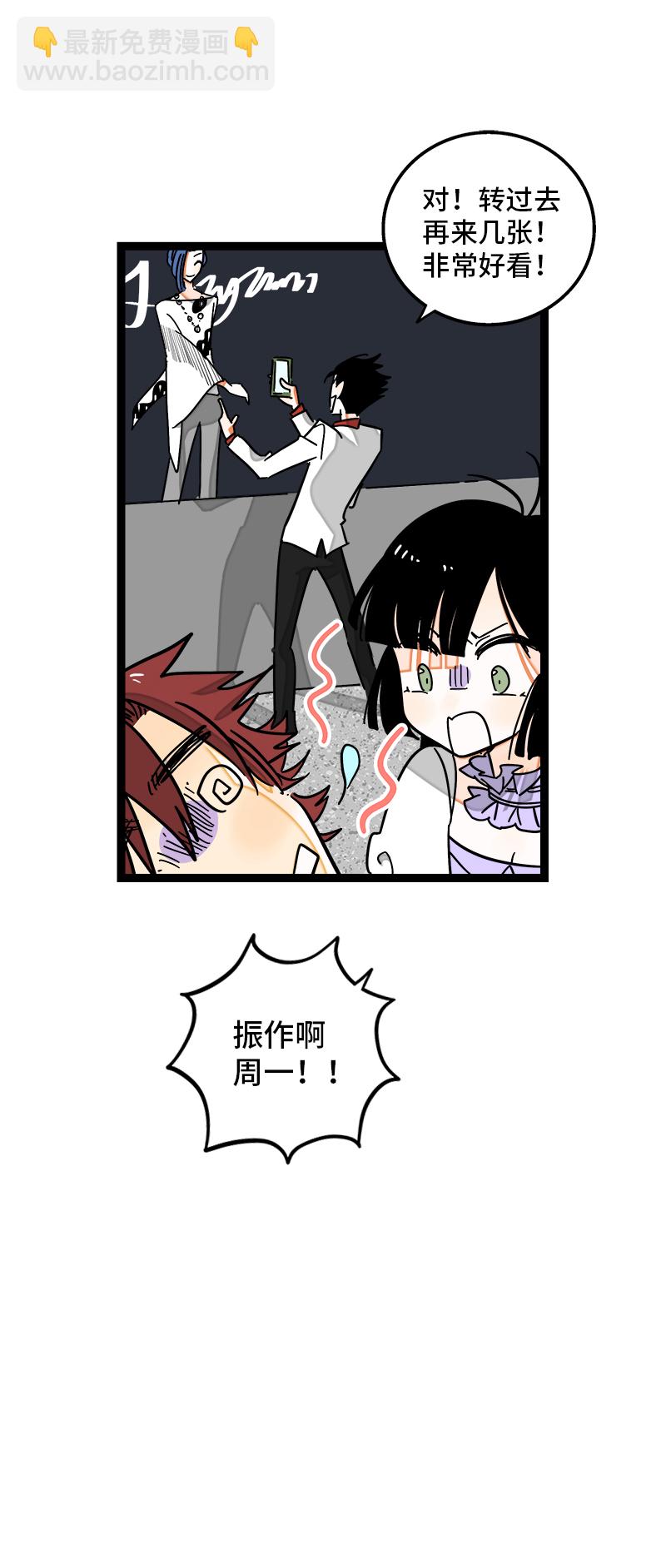 週一至週末 - 第106話 鏡頭不會說謊 - 5