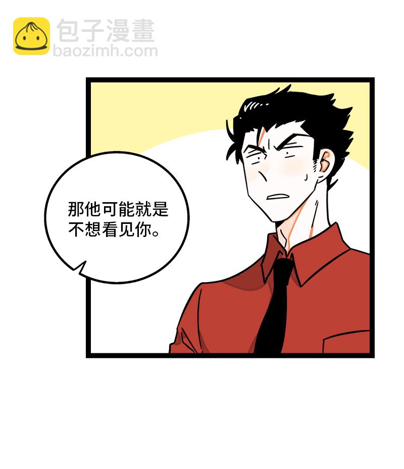 週一至週末 - 第108話 天上掉下個林妹 - 3