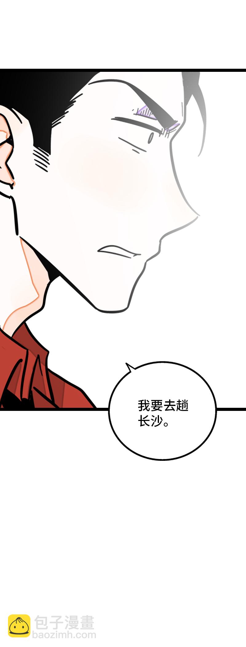 週一至週末 - 第108話 天上掉下個林妹 - 2