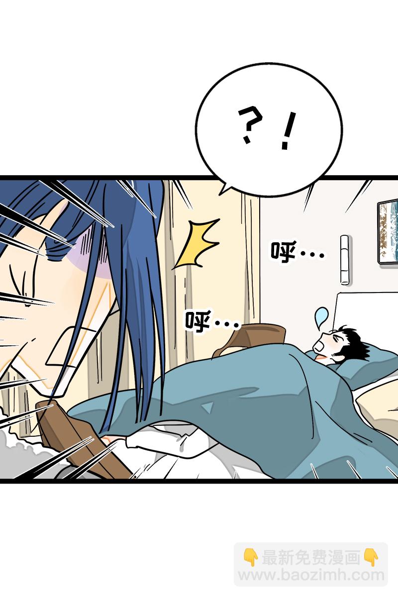 週一至週末 - 第110話 一日情侶 - 4