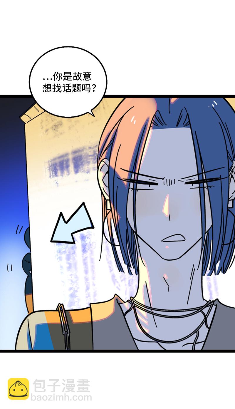 週一至週末 - 第110話 一日情侶 - 6