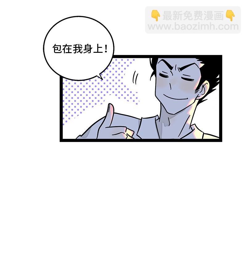 週一至週末 - 第110話 一日情侶 - 3