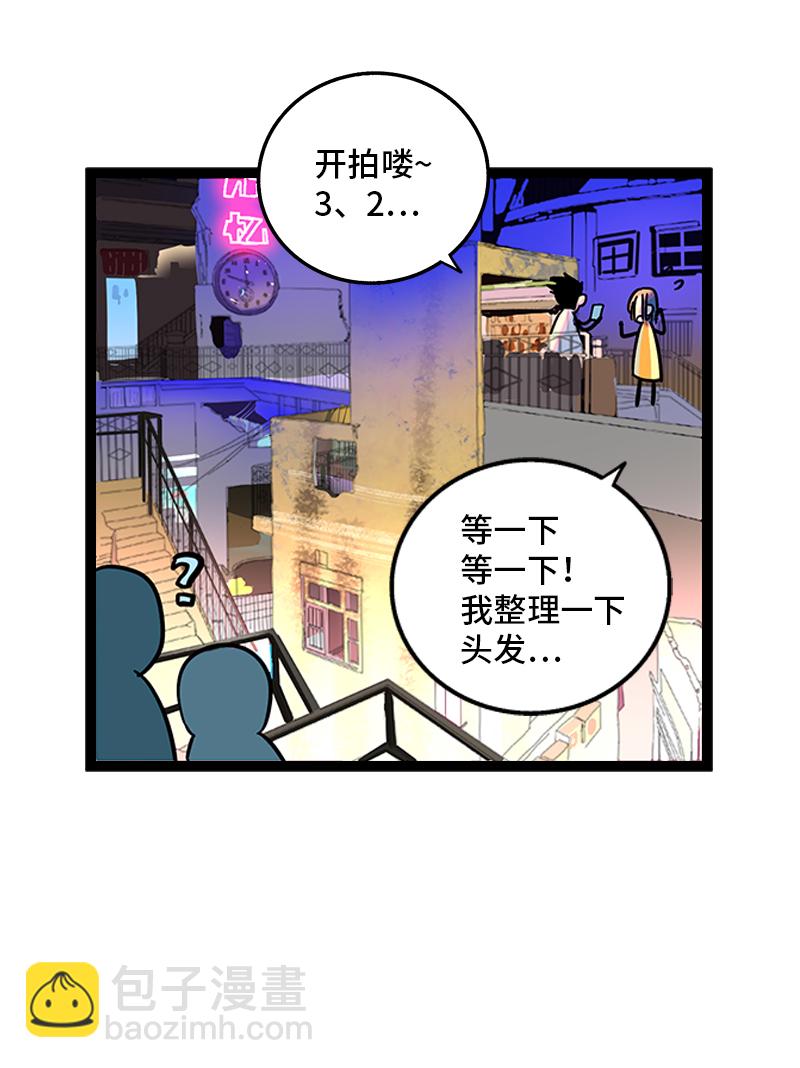 週一至週末 - 第110話 一日情侶 - 4