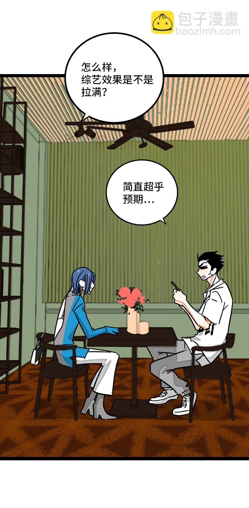 週一至週末 - 第110話 一日情侶 - 3