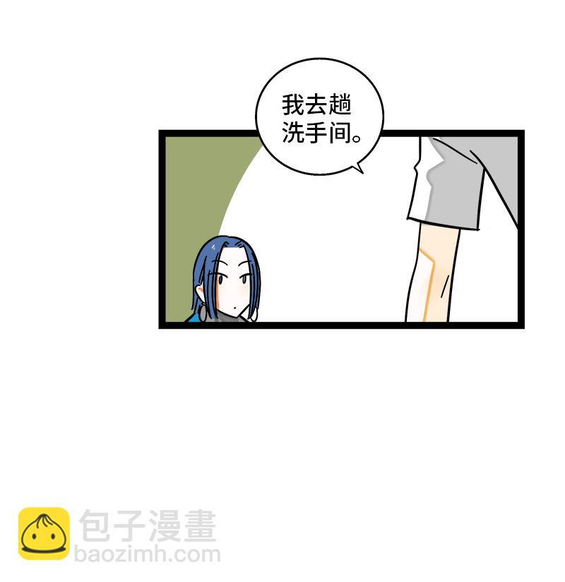 週一至週末 - 第110話 一日情侶 - 6