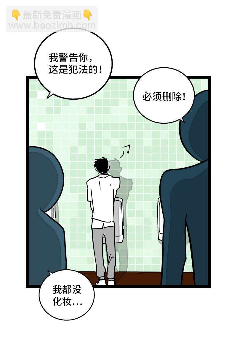 週一至週末 - 第110話 一日情侶 - 7