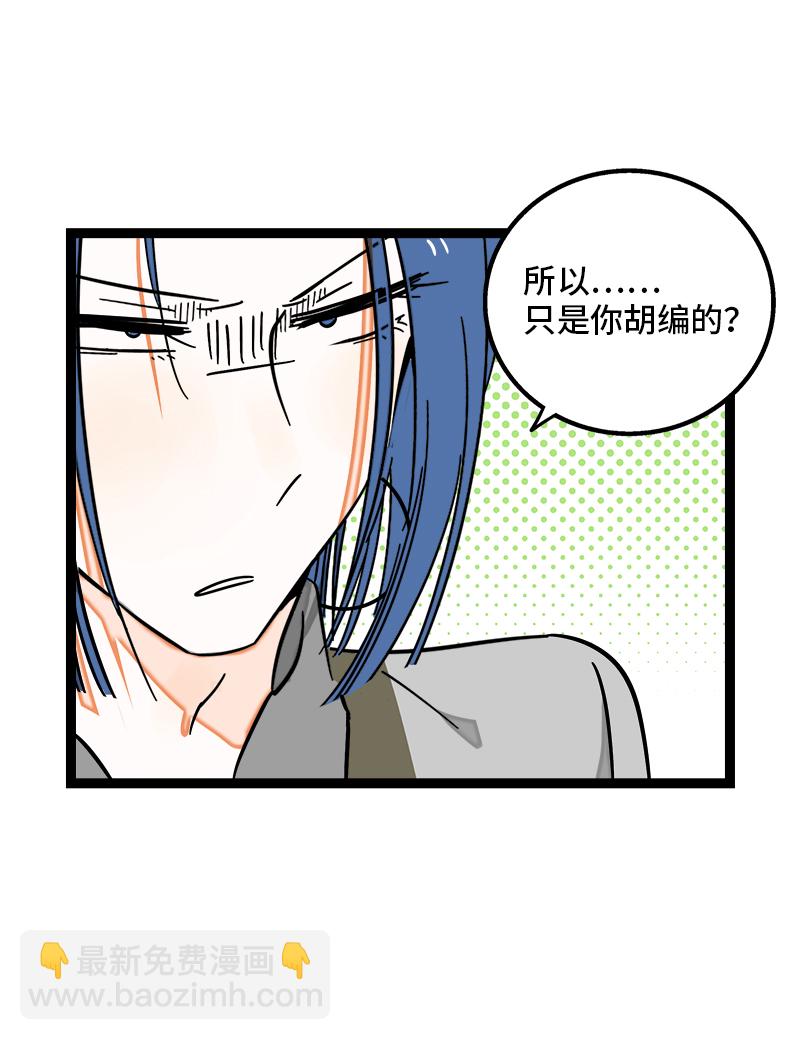 週一至週末 - 第110話 一日情侶 - 5