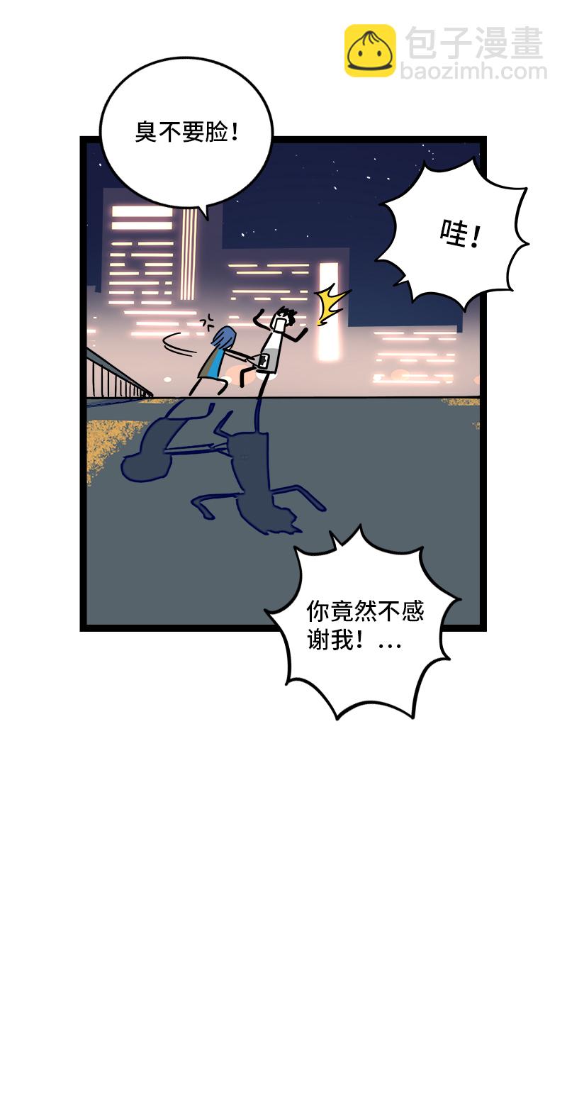 週一至週末 - 第110話 一日情侶 - 7