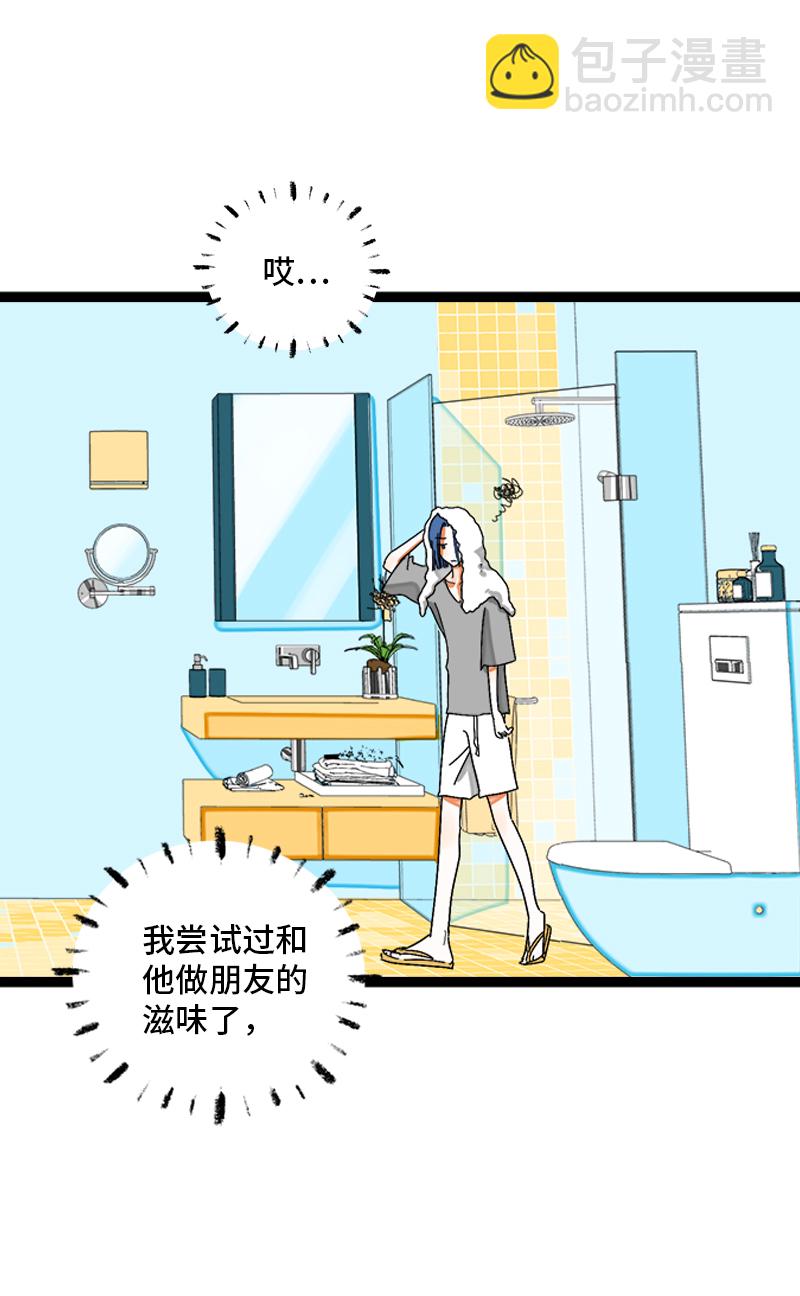 週一至週末 - 第110話 一日情侶 - 6