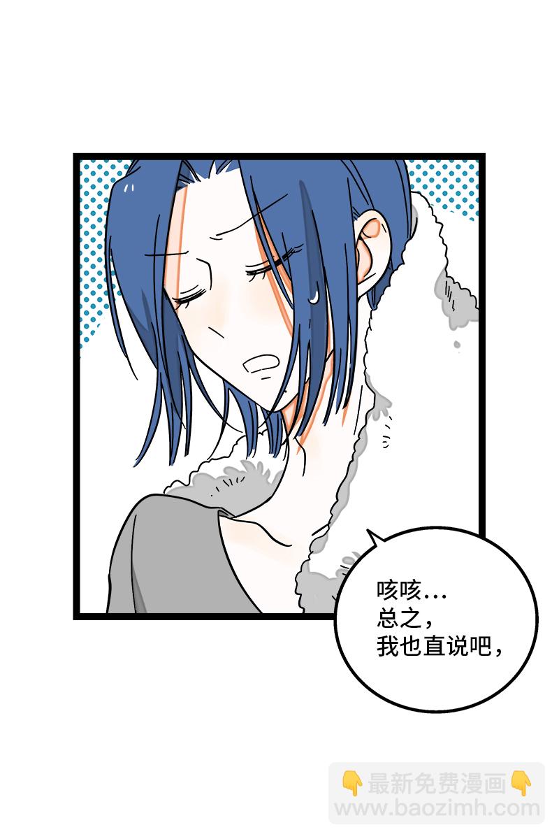 週一至週末 - 第110話 一日情侶 - 1