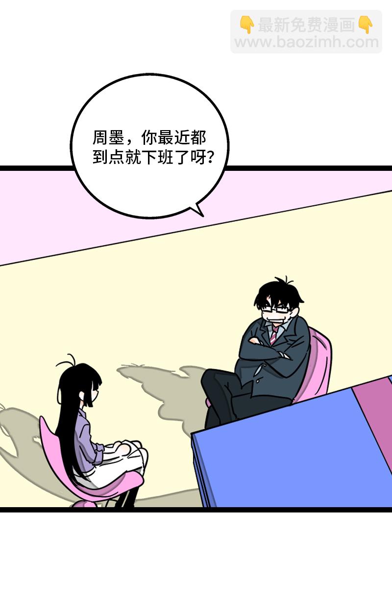 週一至週末 - 第112話 996還是007 - 3