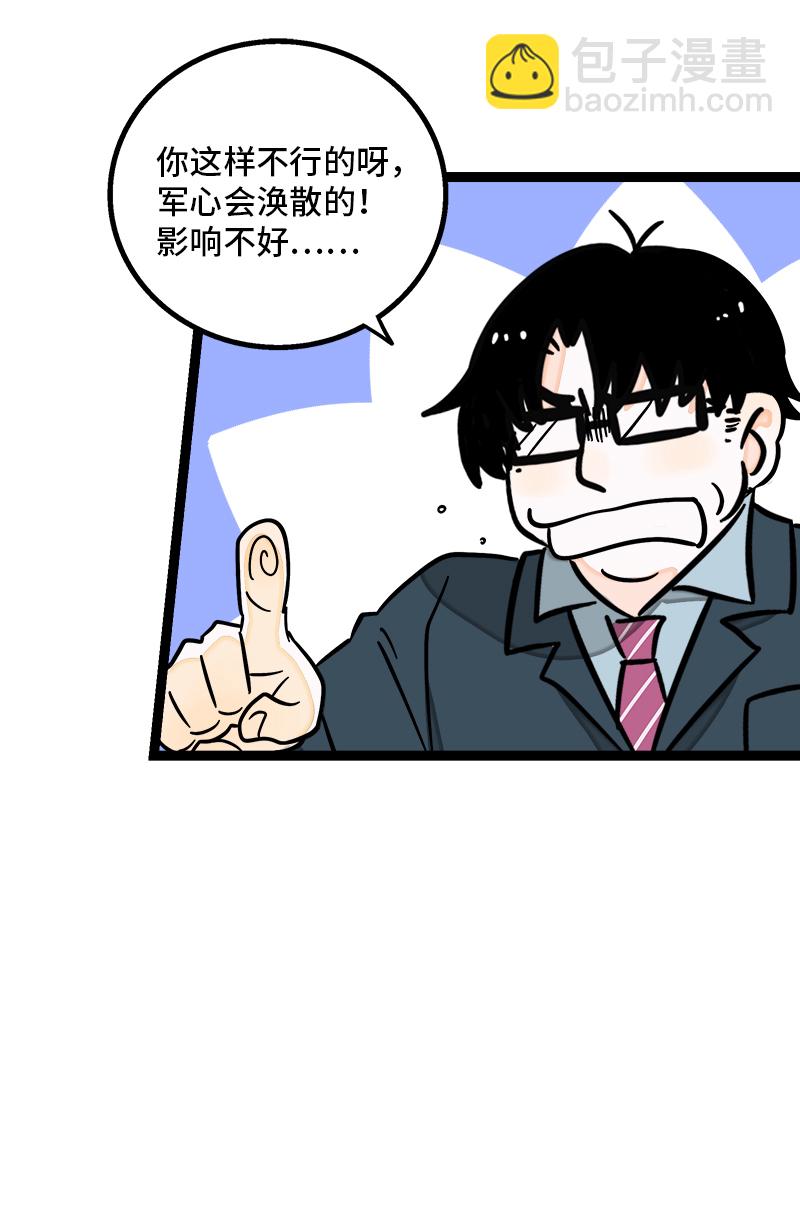 週一至週末 - 第112話 996還是007 - 1