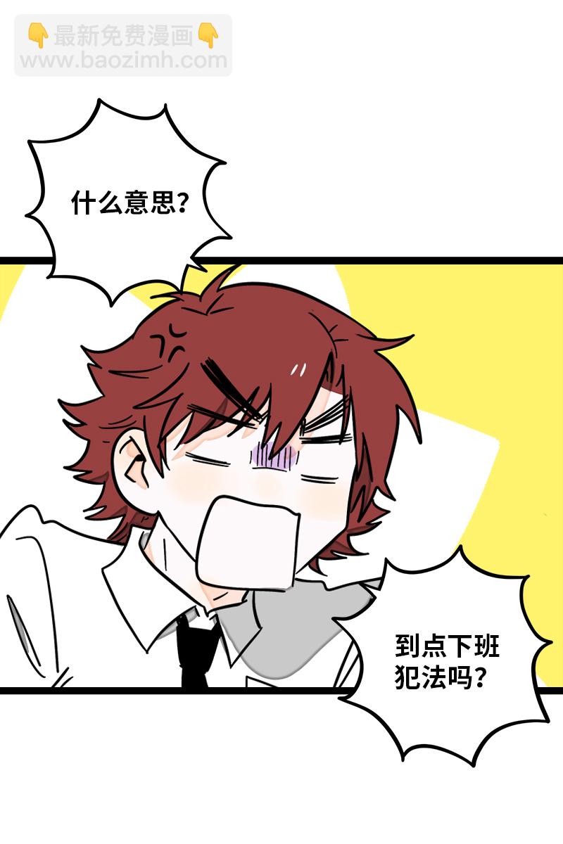 週一至週末 - 第112話 996還是007 - 2