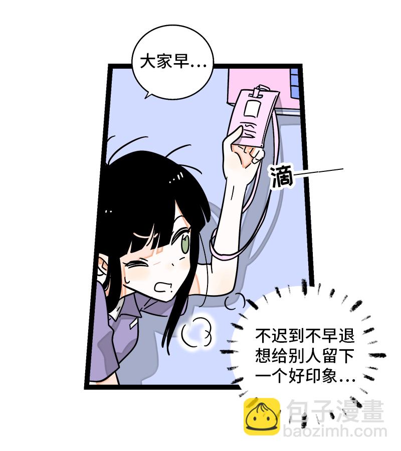 週一至週末 - 第112話 996還是007 - 1