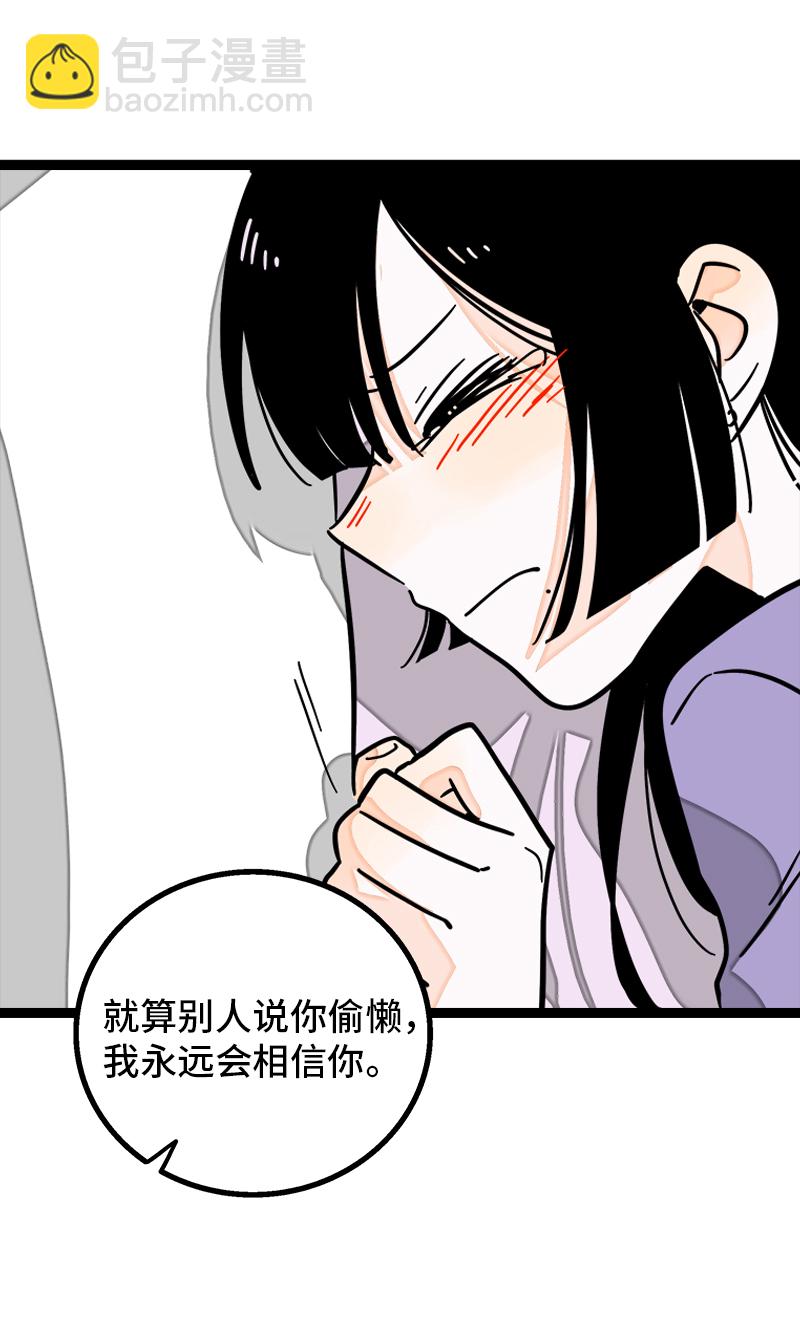 週一至週末 - 第112話 996還是007 - 5