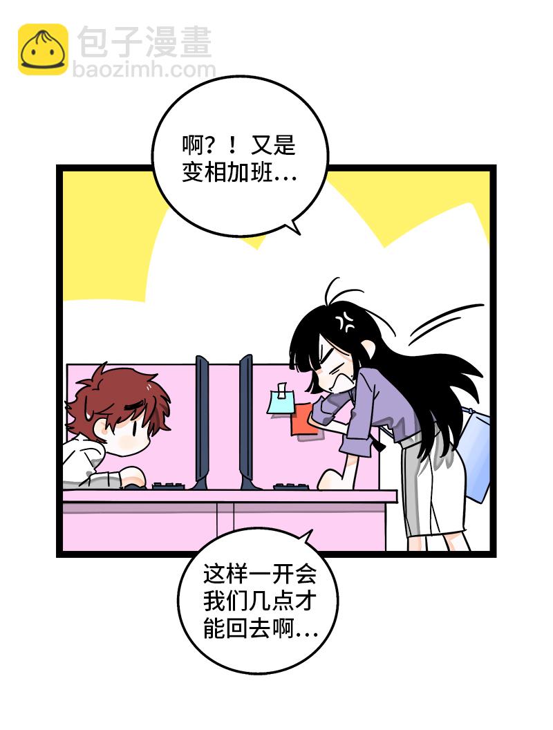 週一至週末 - 第112話 996還是007 - 7