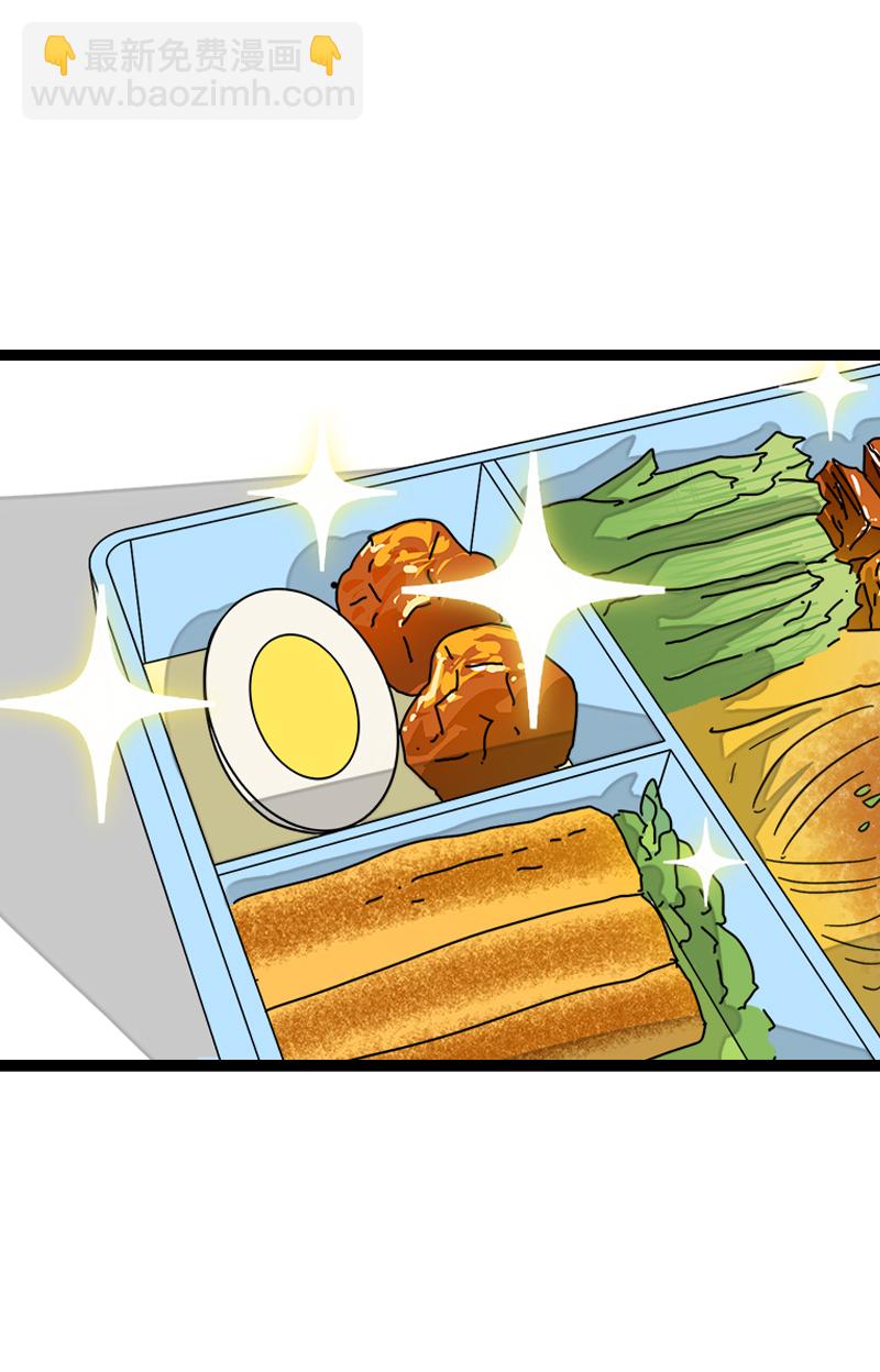 週一至週末 - 第114話 我是你的上司(1/2) - 7