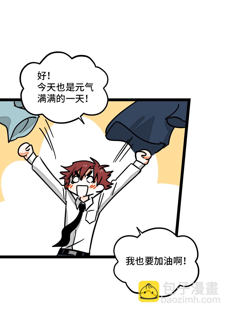 週一至週末 - 第114話 我是你的上司(1/2) - 1