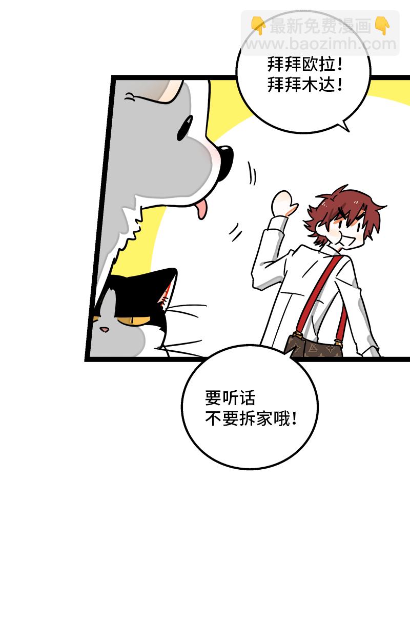 週一至週末 - 第114話 我是你的上司(1/2) - 2