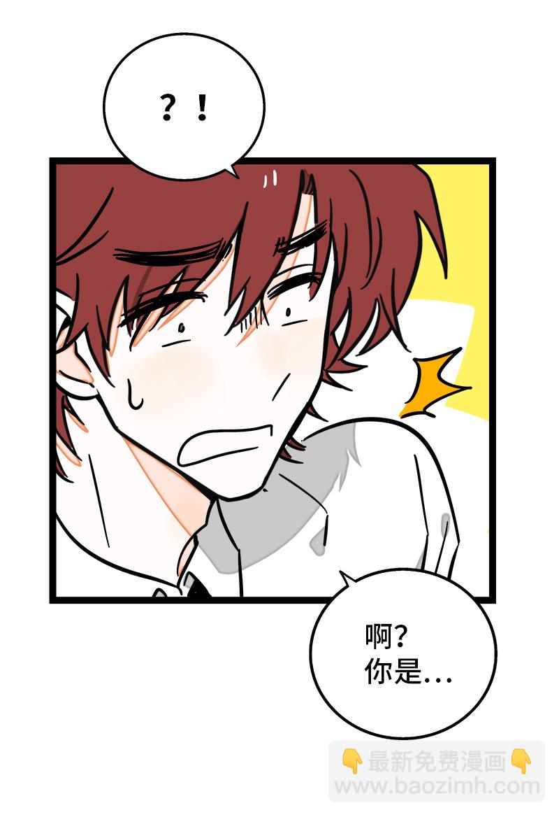 週一至週末 - 第114話 我是你的上司(1/2) - 6