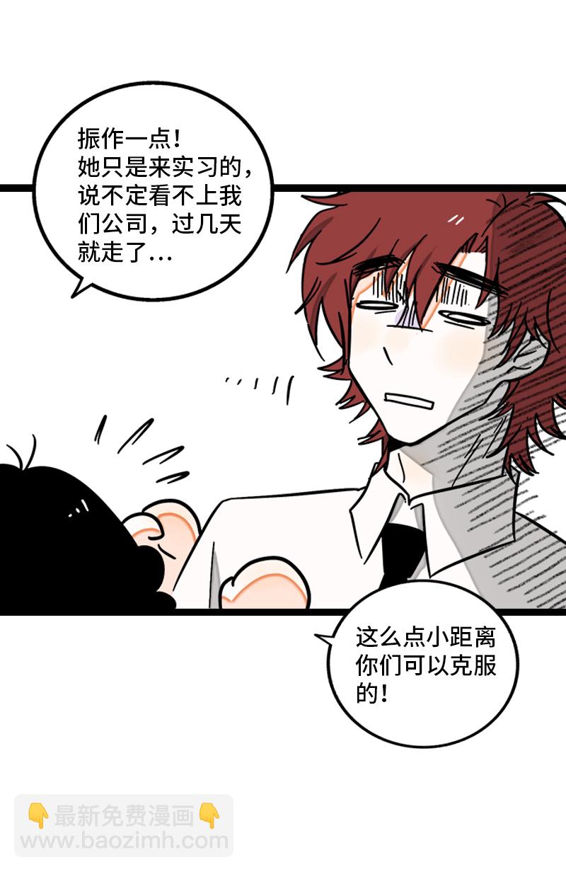 週一至週末 - 第114話 我是你的上司(1/2) - 2