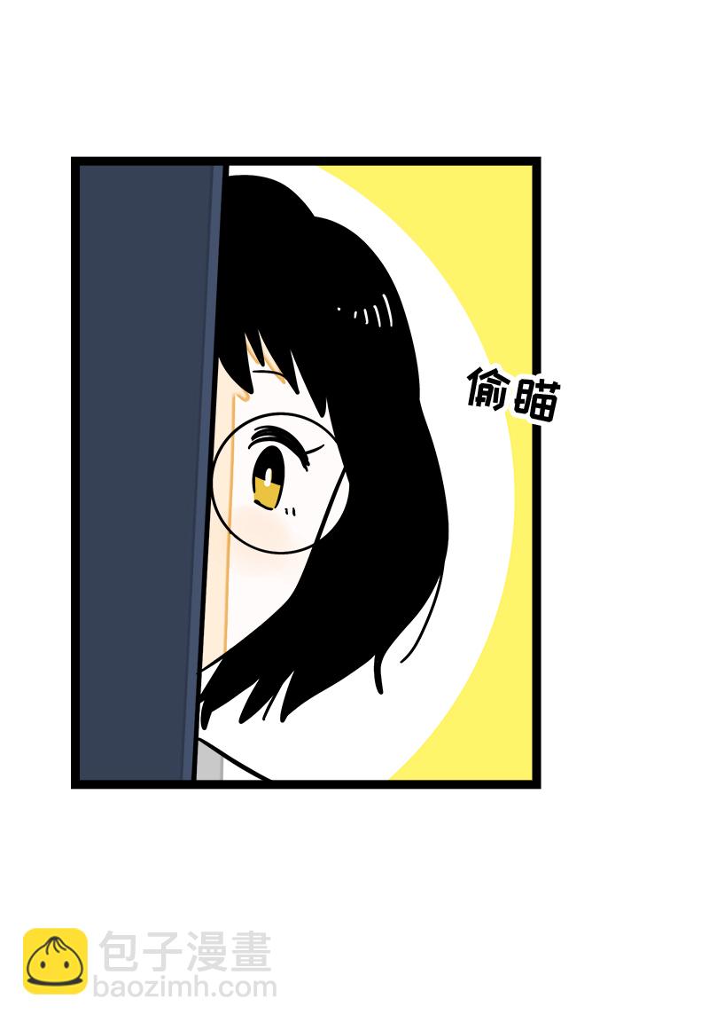 週一至週末 - 第114話 我是你的上司(1/2) - 5