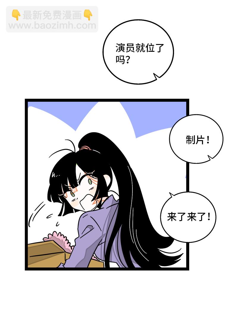 週一至週末 - 第114話 我是你的上司(1/2) - 8