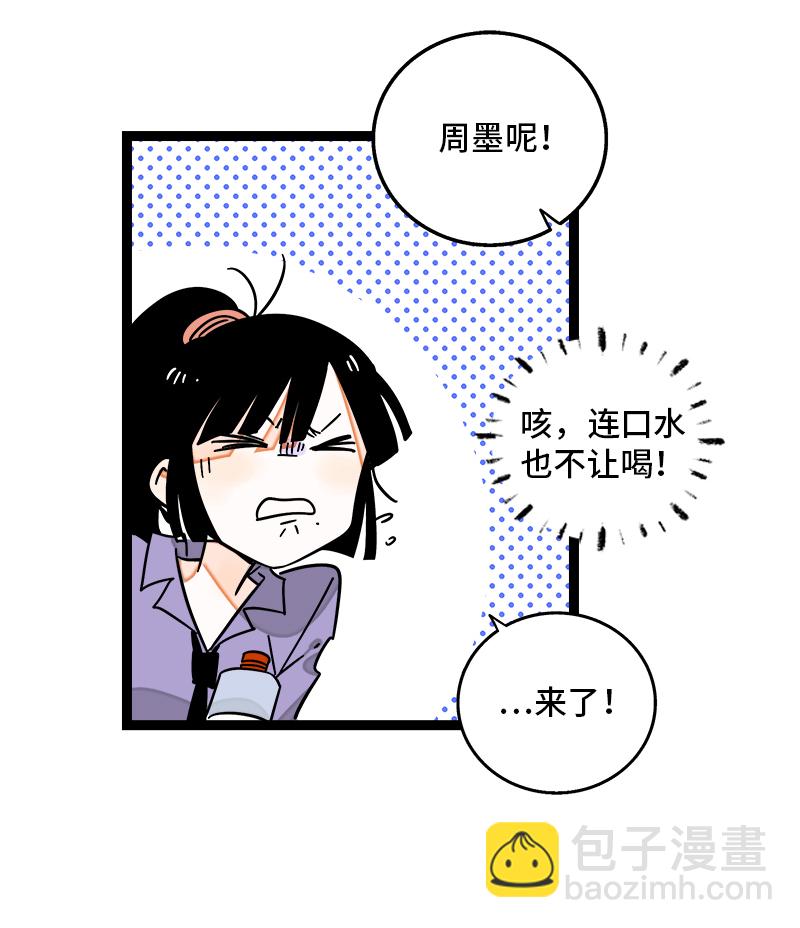 週一至週末 - 第114話 我是你的上司(1/2) - 2