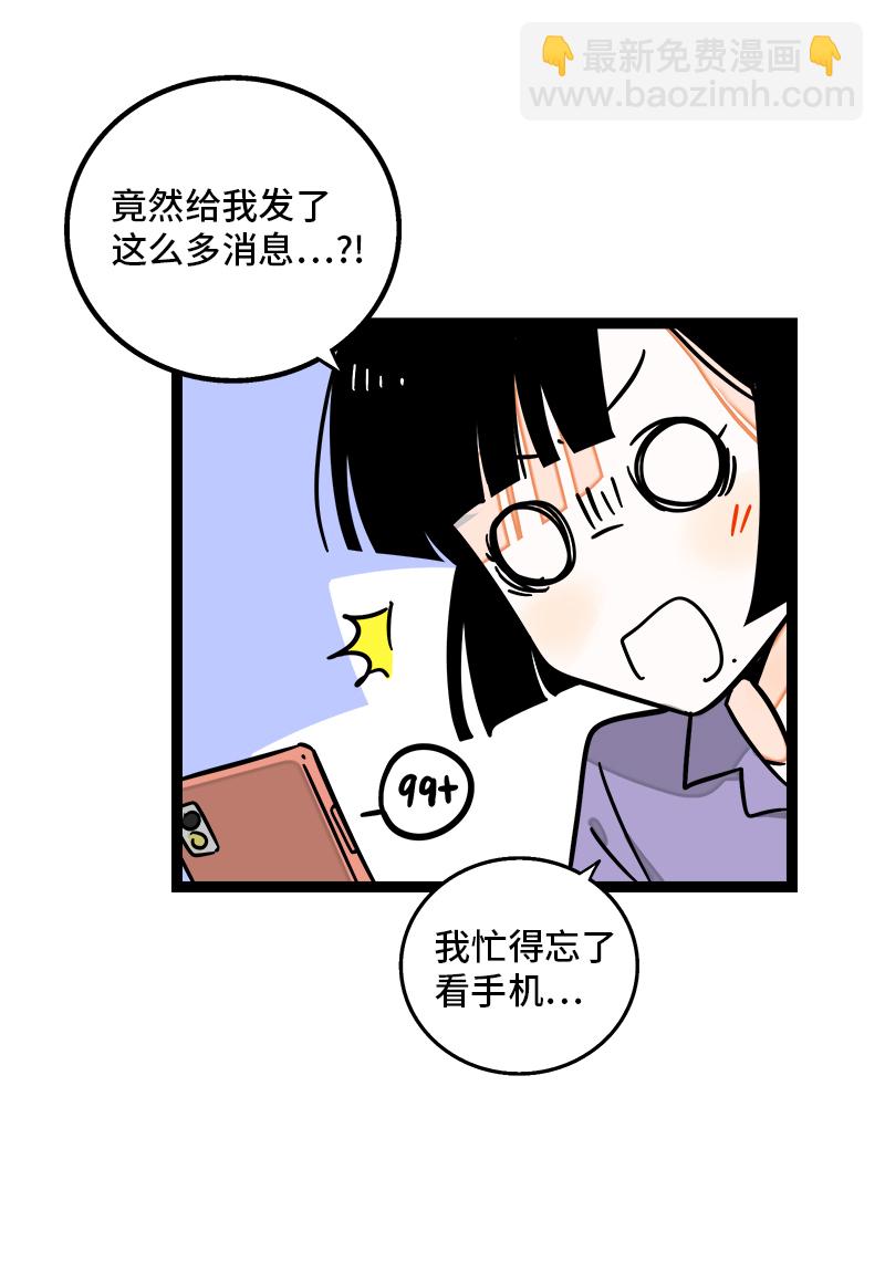 週一至週末 - 第114話 我是你的上司(1/2) - 6