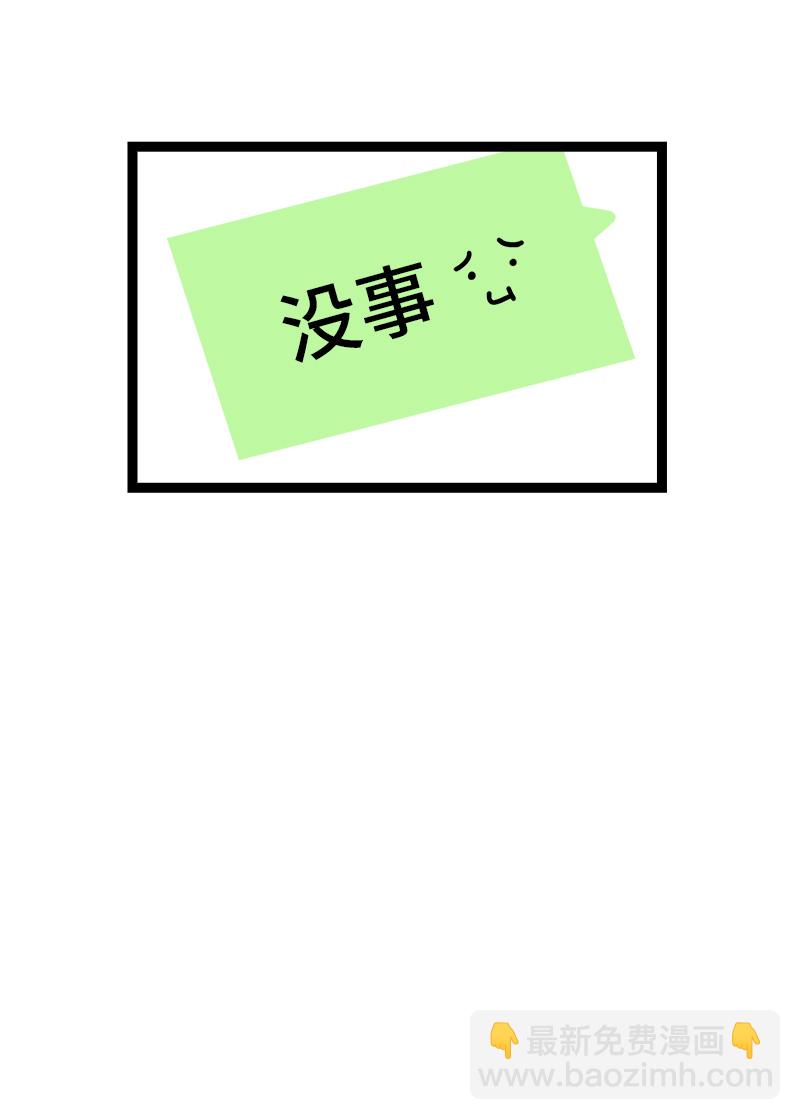 週一至週末 - 第114話 我是你的上司(1/2) - 2