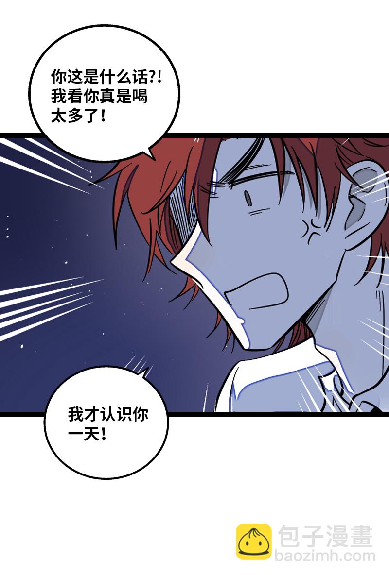 週一至週末 - 第116話 回家 - 4