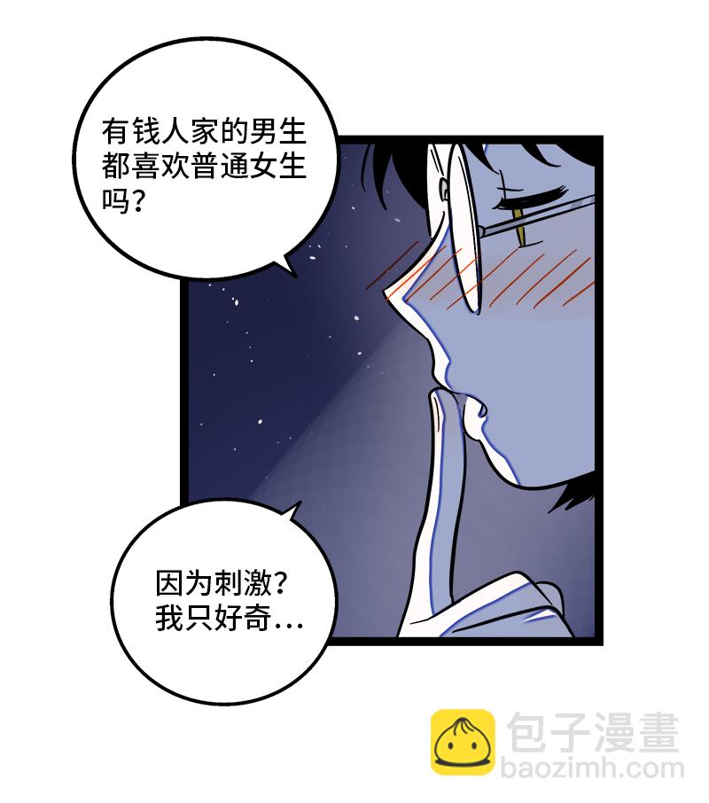 週一至週末 - 第116話 回家 - 5