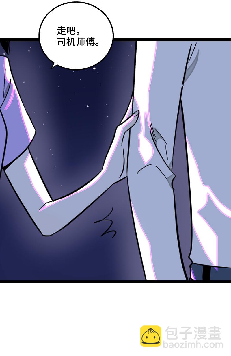 週一至週末 - 第116話 回家 - 3