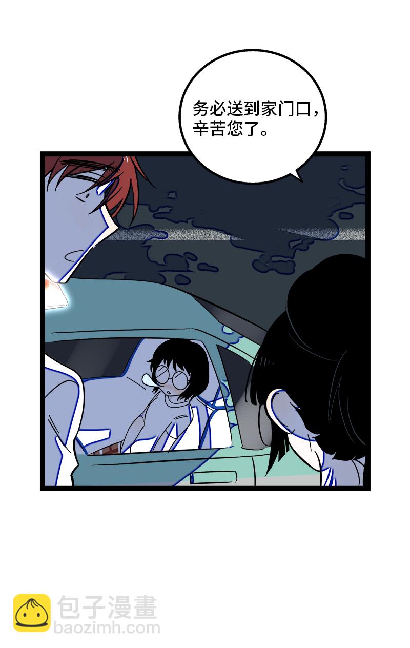 週一至週末 - 第116話 回家 - 4